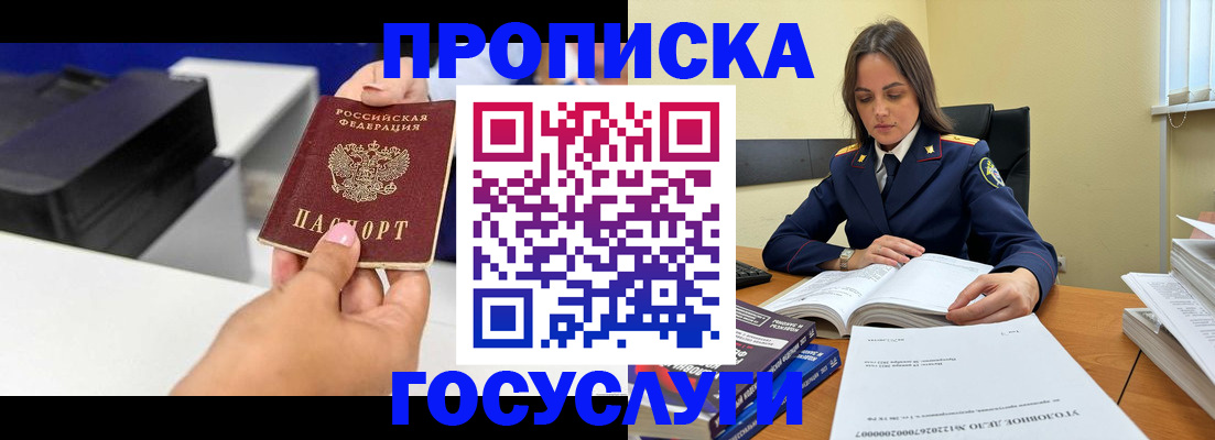 временная регистрация поиск в Сосногорске