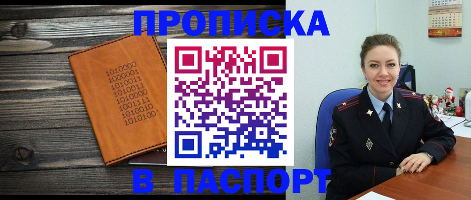 временная регистрация недорого в Сосногорске