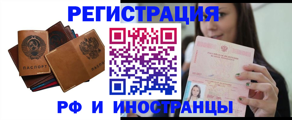 регистрация для школы в Сосногорске