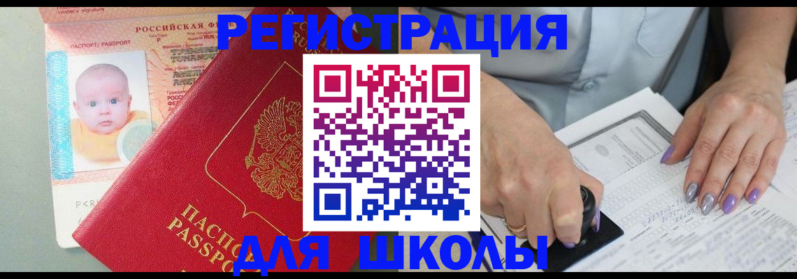 временная регистрация купить в Сосногорске